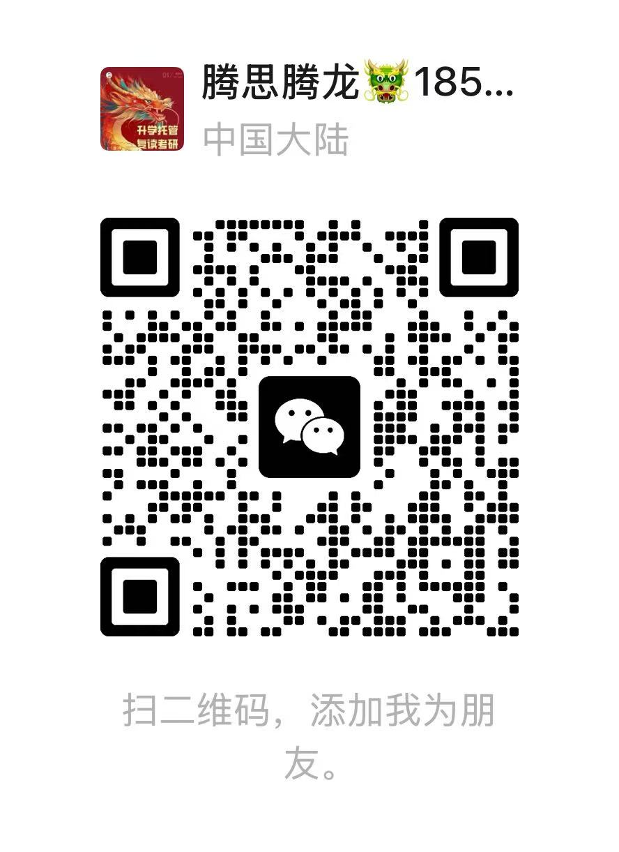 李校长的微信添加好友二维码